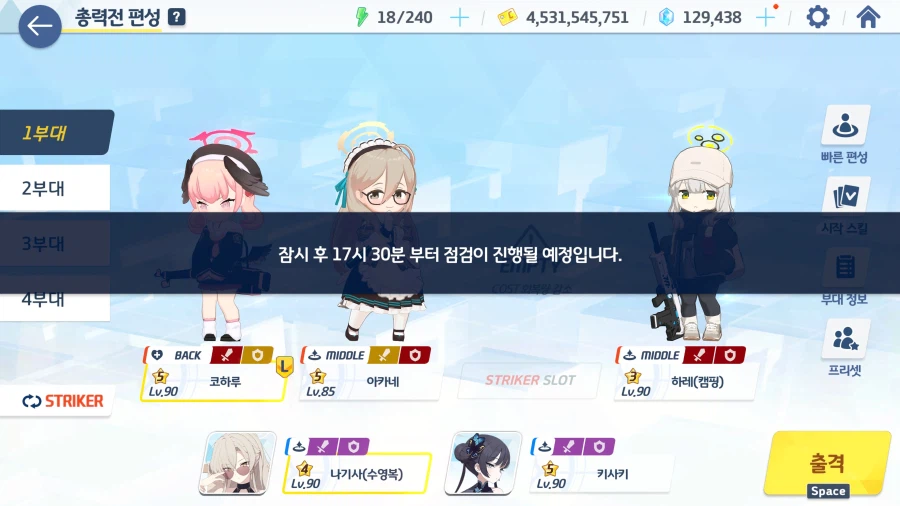 긴급점검 들갔네요._1.webp