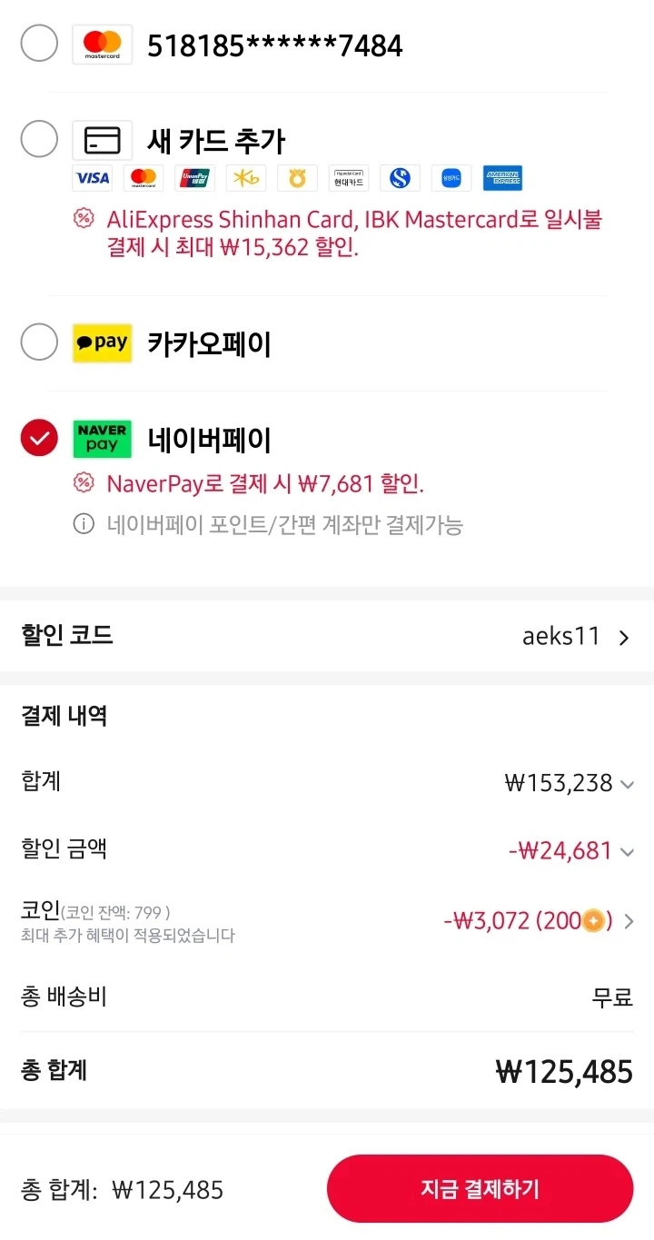 [알리] 에디파이어 T5s 파워드 서브우퍼 / 125,485원_4.webp