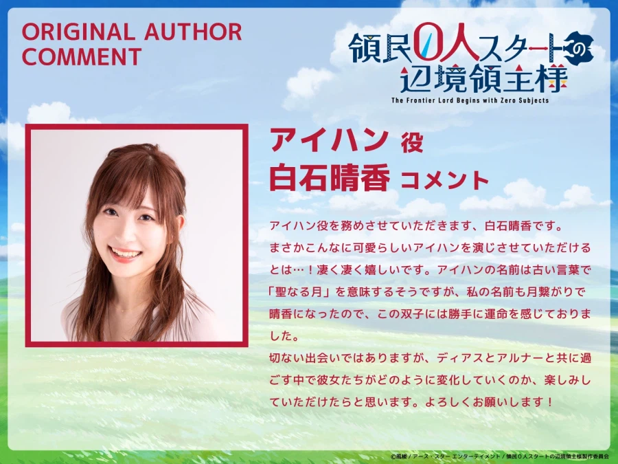 [영민 0명 스타트 변경 영주님] PV, 키비주얼, 7월 방송_7.webp