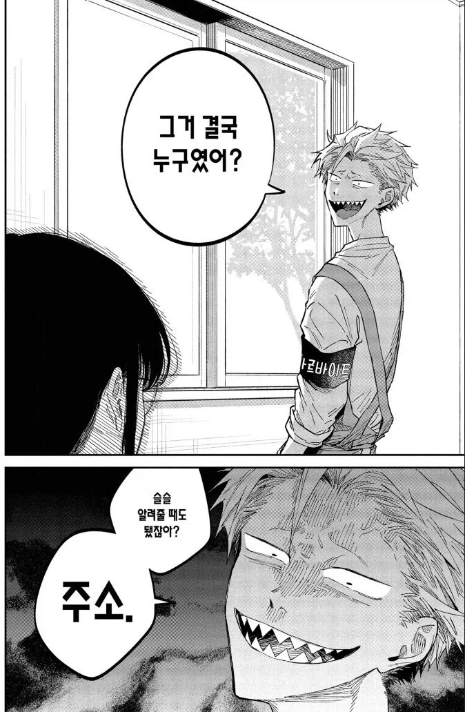 세금으로산책)알바 시작계기를 회상하는 이상한 불량아_3.webp