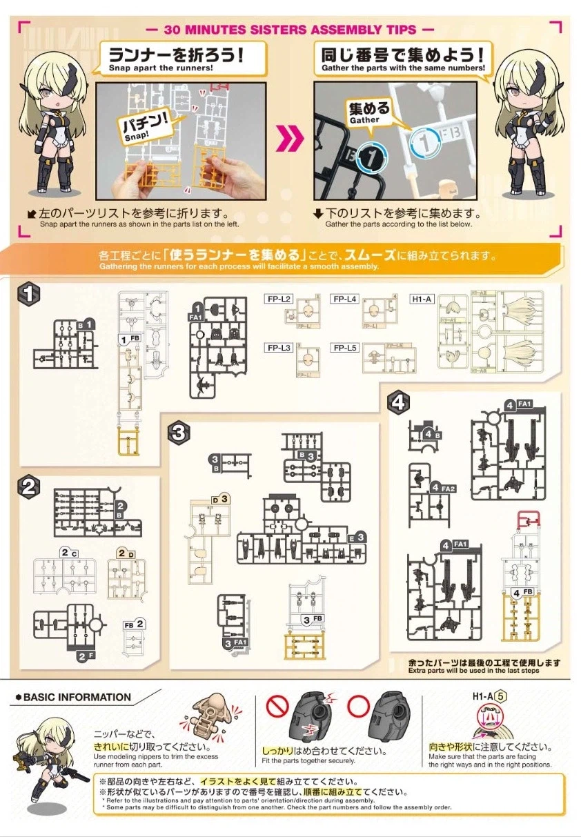 30MS 벨베리아=베리스 페로체 폼 조립 설명서_4.webp