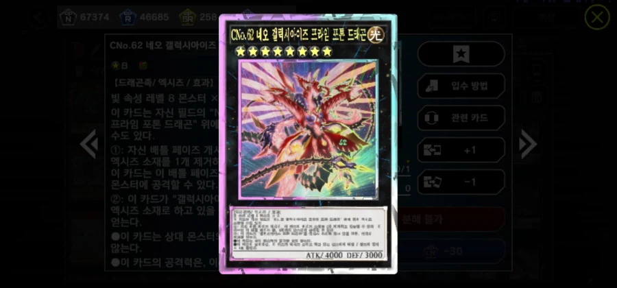 유희왕. 빛속성 드래곤 머리 3개의 융합 싱크로 엑시즈_3.webp