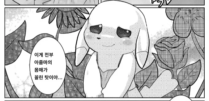 개야함) 창백카츄 최신 근황_1.webp