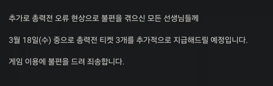 블루아카) 어? 이러면 루나틱 내일 시작인거잖아_1.webp