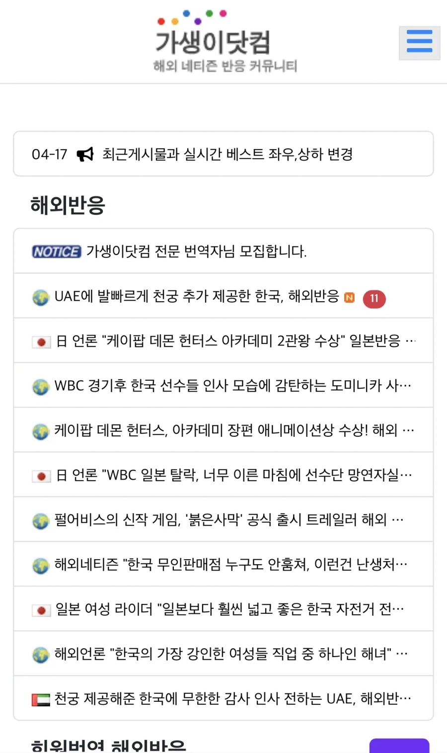 해외글 올리고 돈도 벌 수 있는 커뮤니티_1.webp