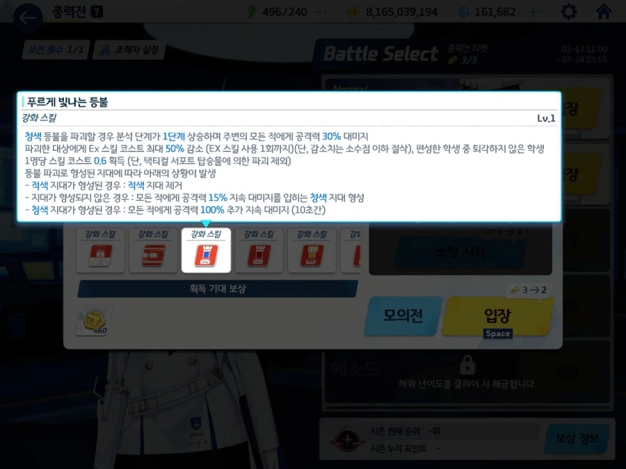 블루아카) 그래도 간만에 새보스니까 예습정돈해야지_3.webp