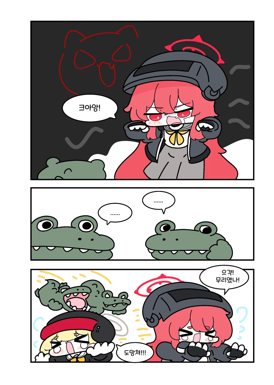 블루아카) 무시무시한 맹수 라브.manwha_2.webp