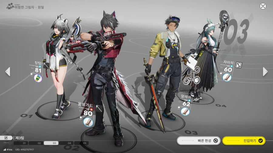 엔필)대당가와 늑대형님_1.webp