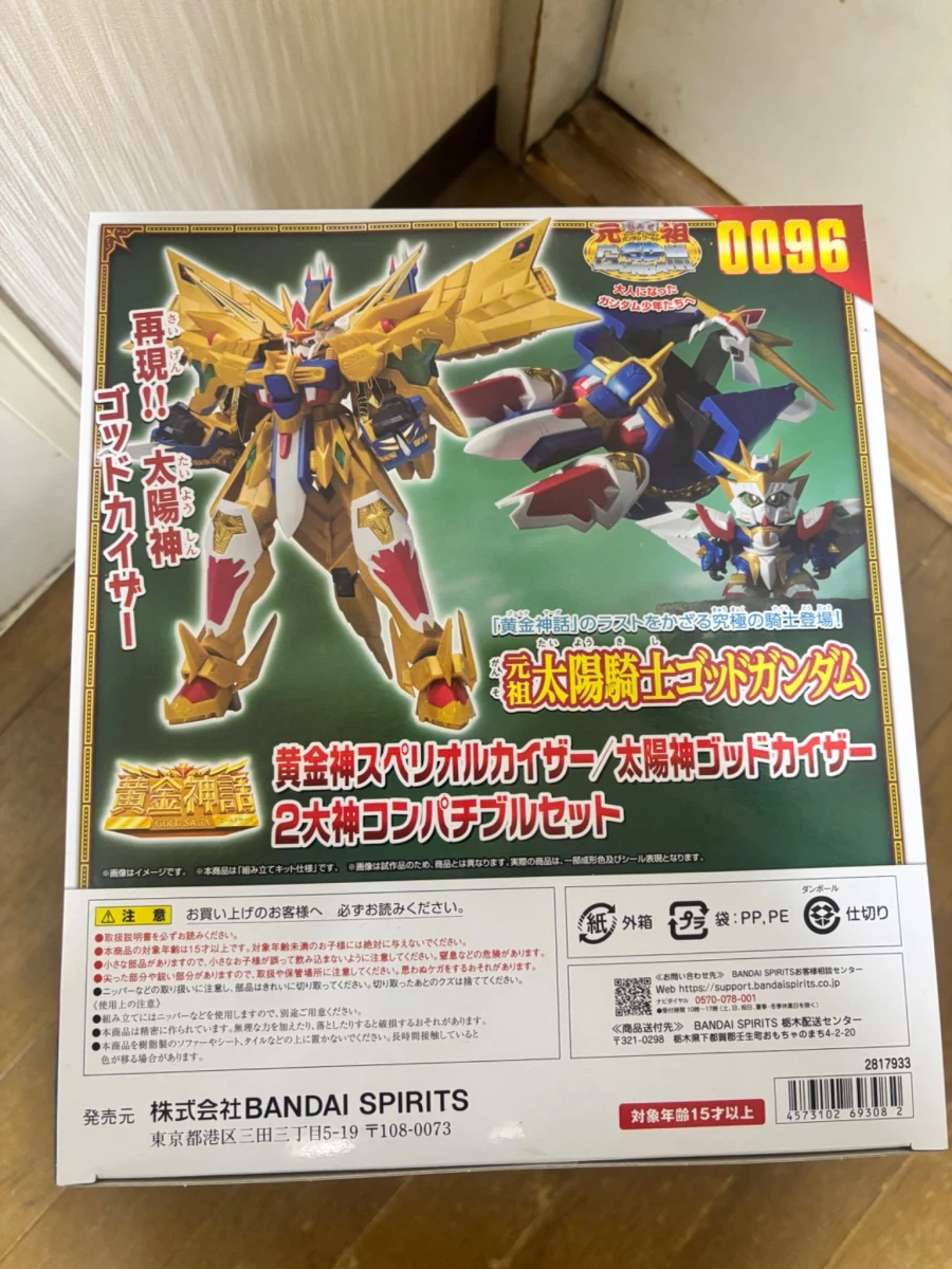 SD 황금신 스페리올 카이저 / 태양신 갓 카이저 세트 가조립 사진_6.webp