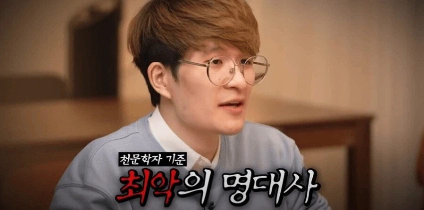 천문학자 기준 최악의 영화대사.jpg_2.webp