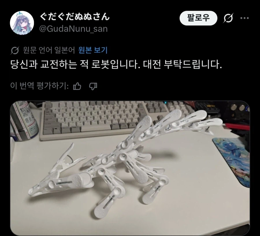 일본 트위터에서 시작된 빨래집게 모형쇼.twit_4.webp