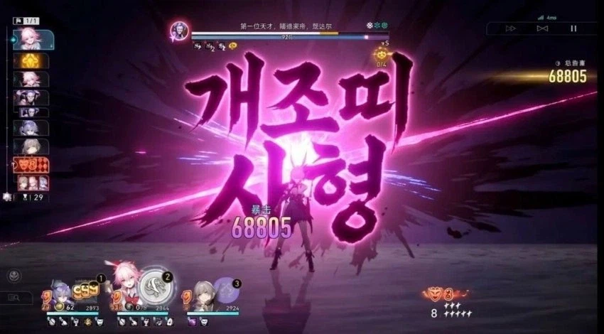 벌써부터 이미지 개ㅈ박은 스타레일 신캐 근황ㅋㅋㅋ_3.webp