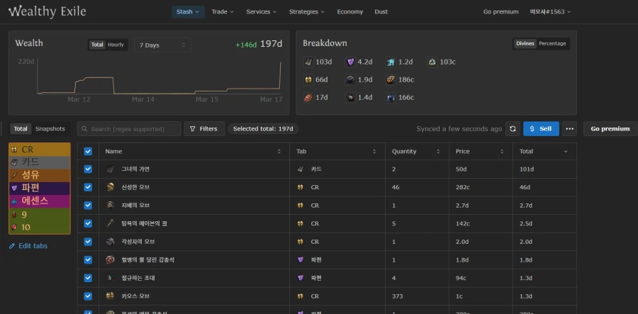 poe) wealthy exile 이 버그는 뭐야 ㅋㅋㅋㅋ_1.webp