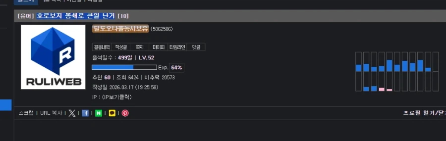호로보지 봉쇄가 뭔지 알 거 같다_1.webp
