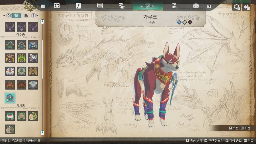 몬스터헌터스토리즈3) 제작진의 가루크 편애_8.webp