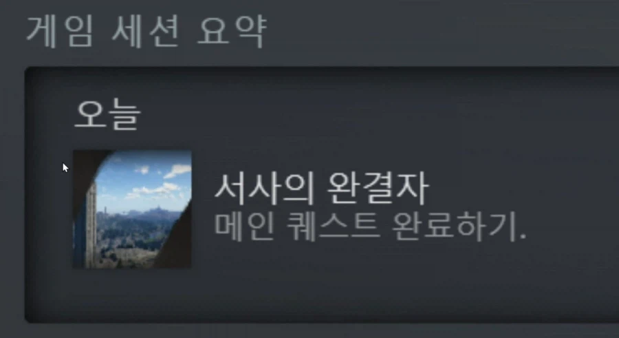 붉은사막)G띠 엔딩보고 리뷰쓰기 전 후기_1.webp