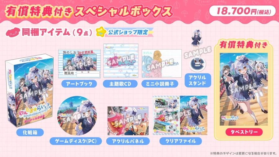 VTuber 이누야마 타마키 주연의 비주얼 노블 발표_6.webp