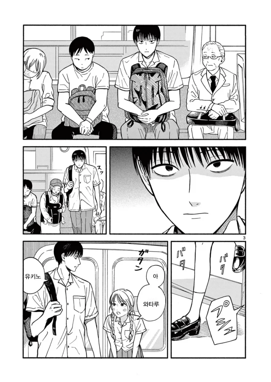 설녀 소꿉친구.manga_3.webp