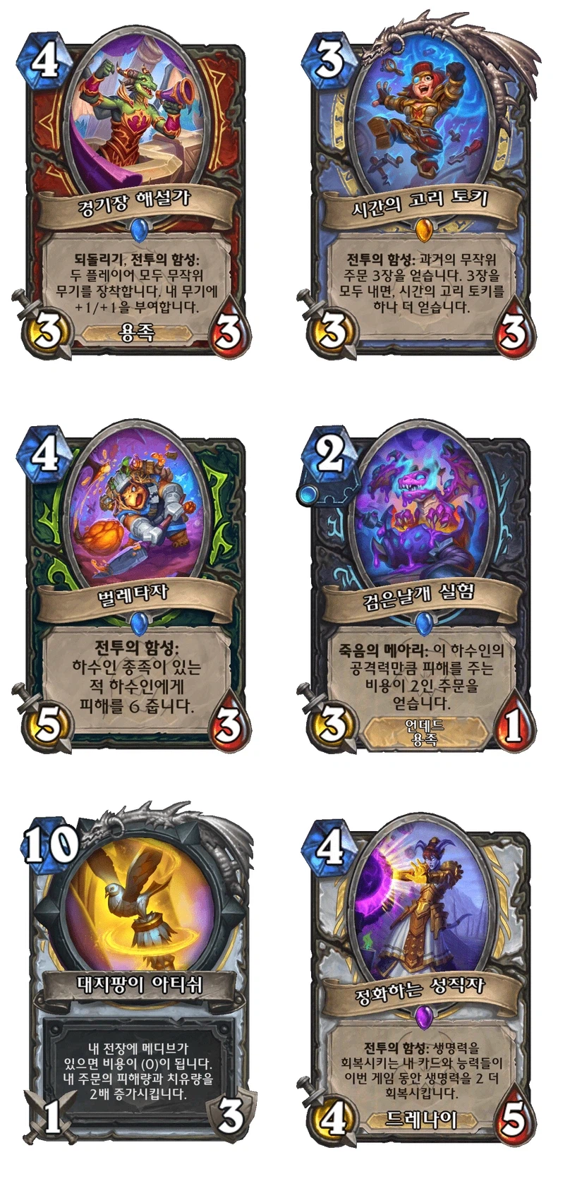 [하스스톤] 35.0.1 핫픽스 & 전장 패치 노트_1.webp