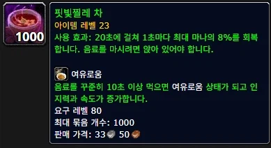 와우)의외로 잘 모르는거같은 개꿀 도핑템_1.webp