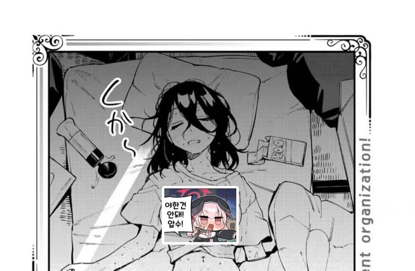 생구멍)딸치고 싶으니까 집에가라 후일담_2.webp