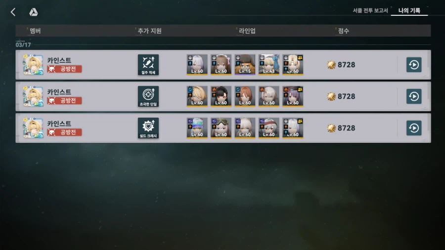 소전2) 오늘도 무난한 3킬단_4.webp