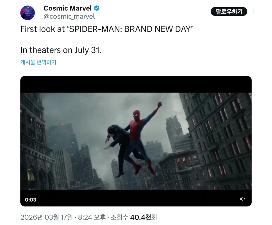 스파이더맨: 브랜드 뉴 데이 퍼스트룩 공개_1.webp