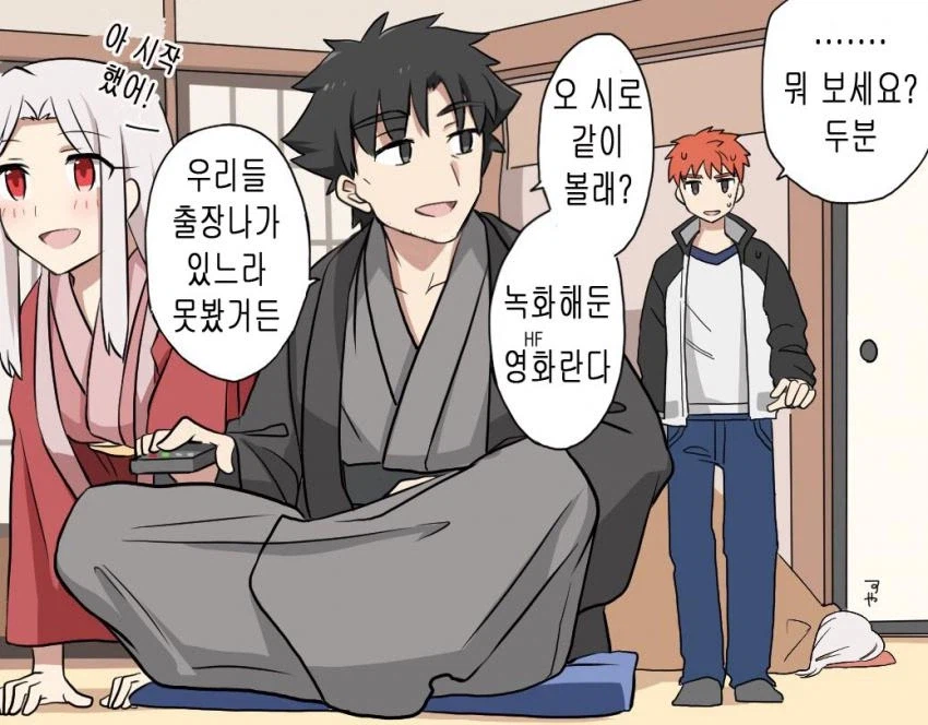 페이트) 다 같이 영화보는 에미야 가족_1.webp