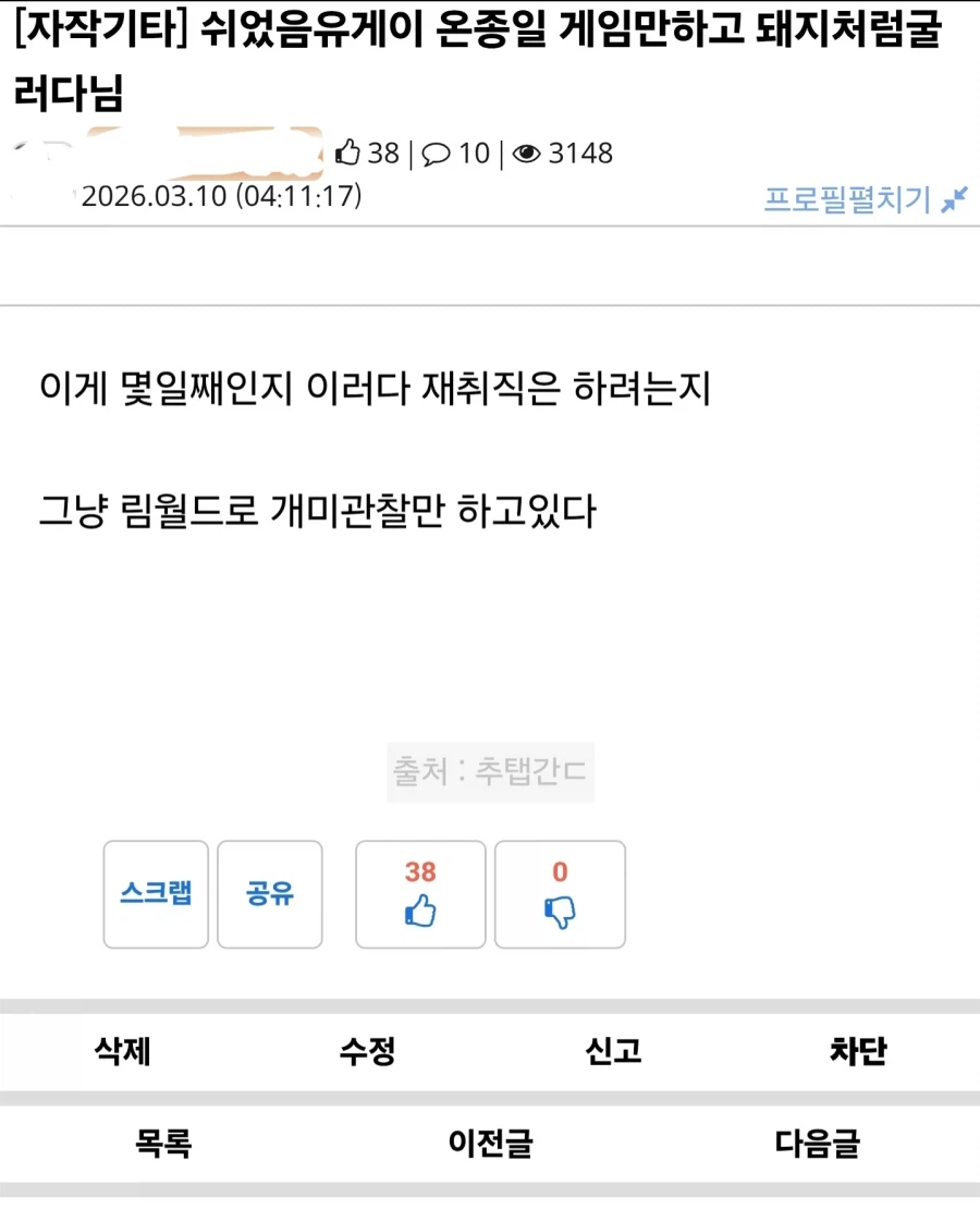 '빌런'급으로 불리는 애들은 대부분 사유가 명확_1.webp