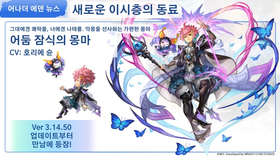 [어나더에덴] 제57회 커뮤방송_29.webp