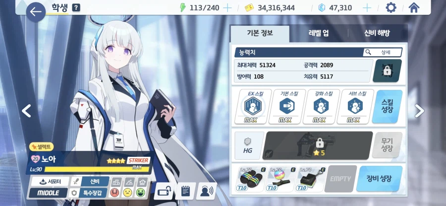 블루아카)누굴 조력자에 올리면 좋을까?_5.webp