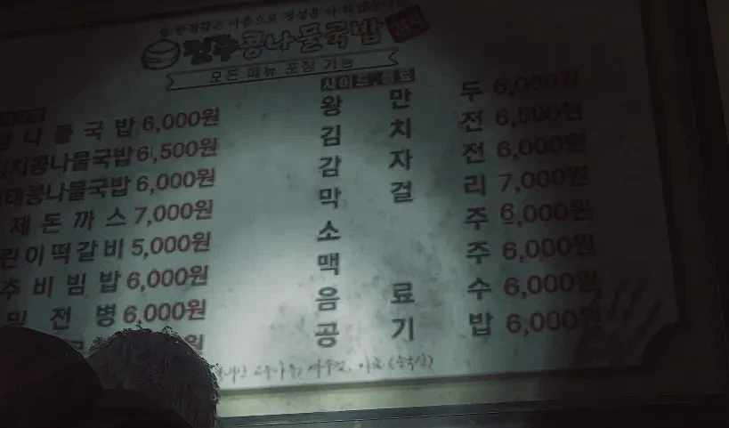 새로나온 국산 공포게임에서 가장 무서운것_1.webp