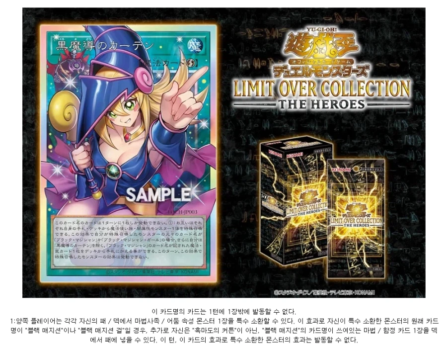 유희왕)라이벌즈 vs 히어로즈 막카 요약_1.webp