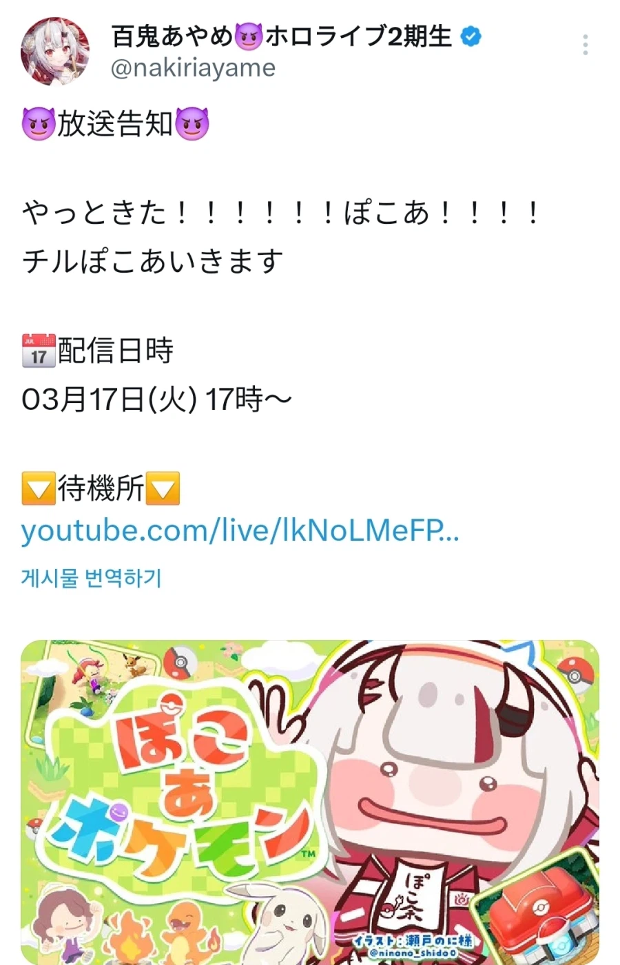 버튜버)아야메 포코피아가 온다!_1.webp