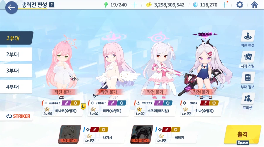 블루아카) 예소드 뭐임_2.webp