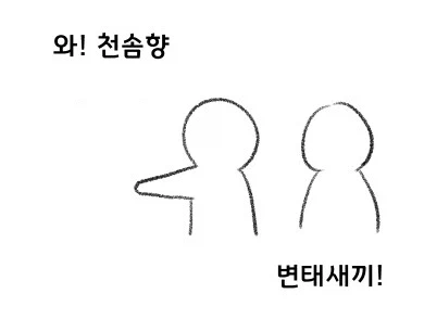 와! 천솜향 변태새기!_2.webp