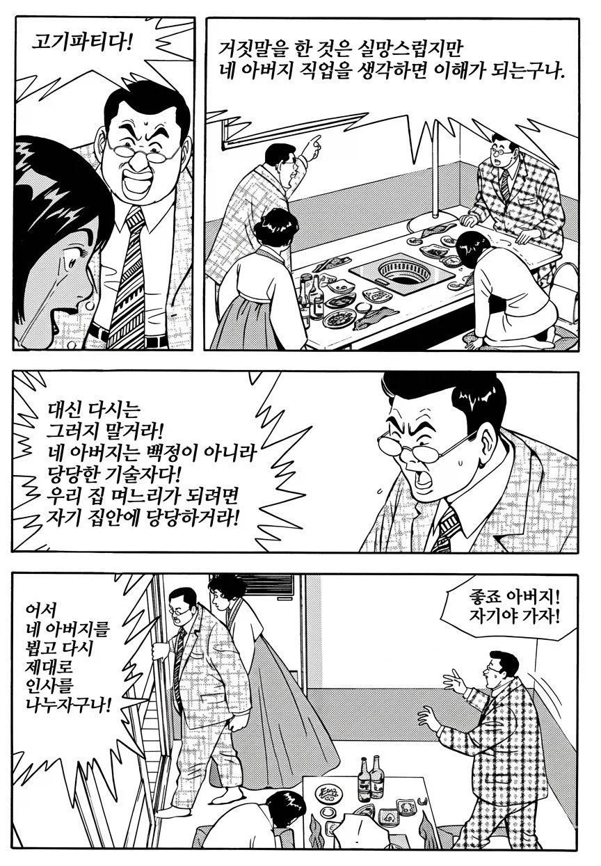 이제는 원작이 더 거짓말 같은 짤_2.webp