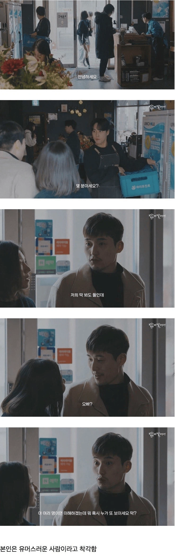 본인은 유머러스하다고 착각하는 말투_1.webp