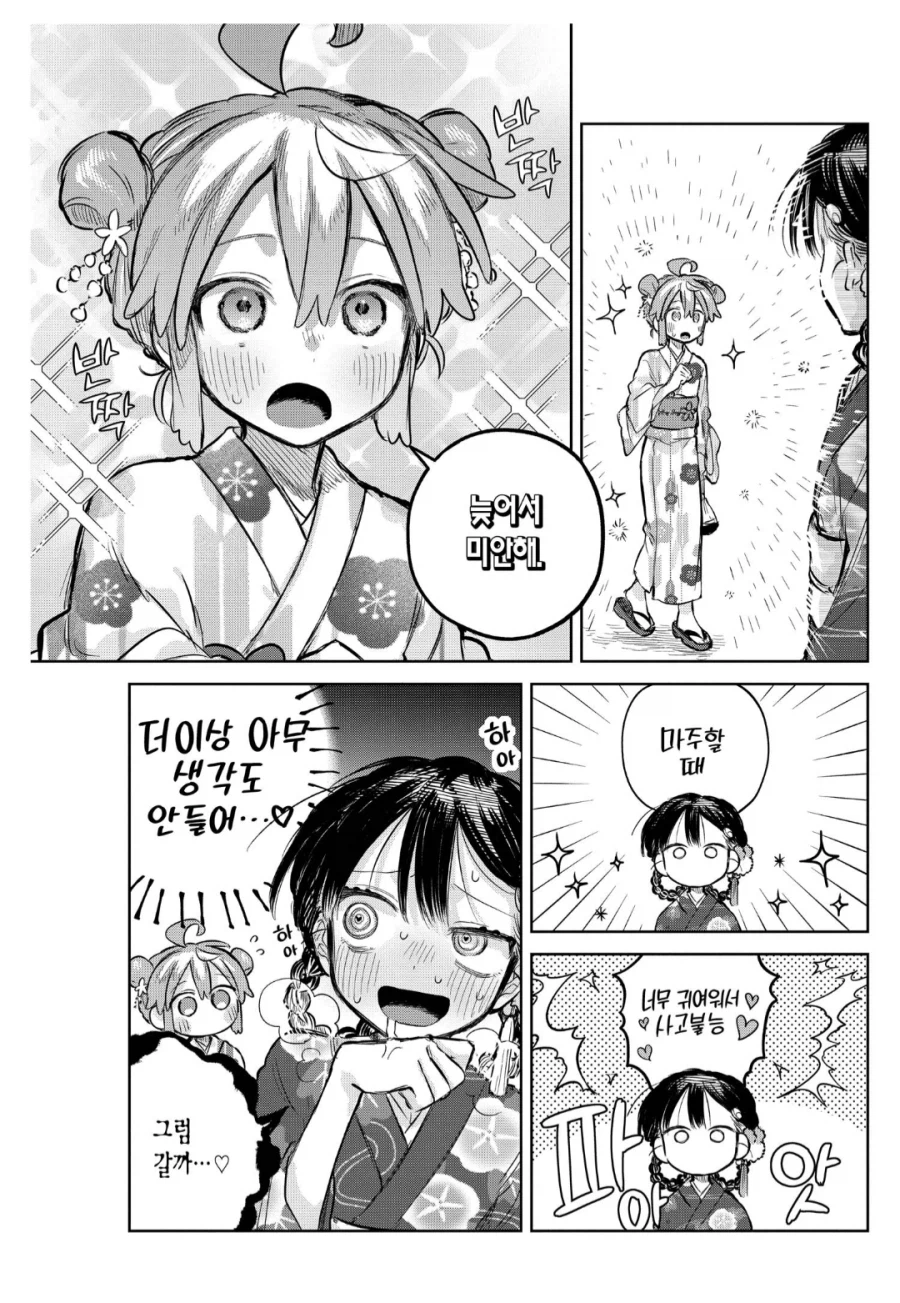 남자를 혐오한다는 히로인 수준_2.webp