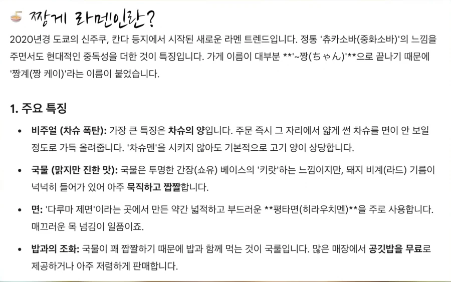 요즘 일본에서 유행한다는 라멘_2.webp