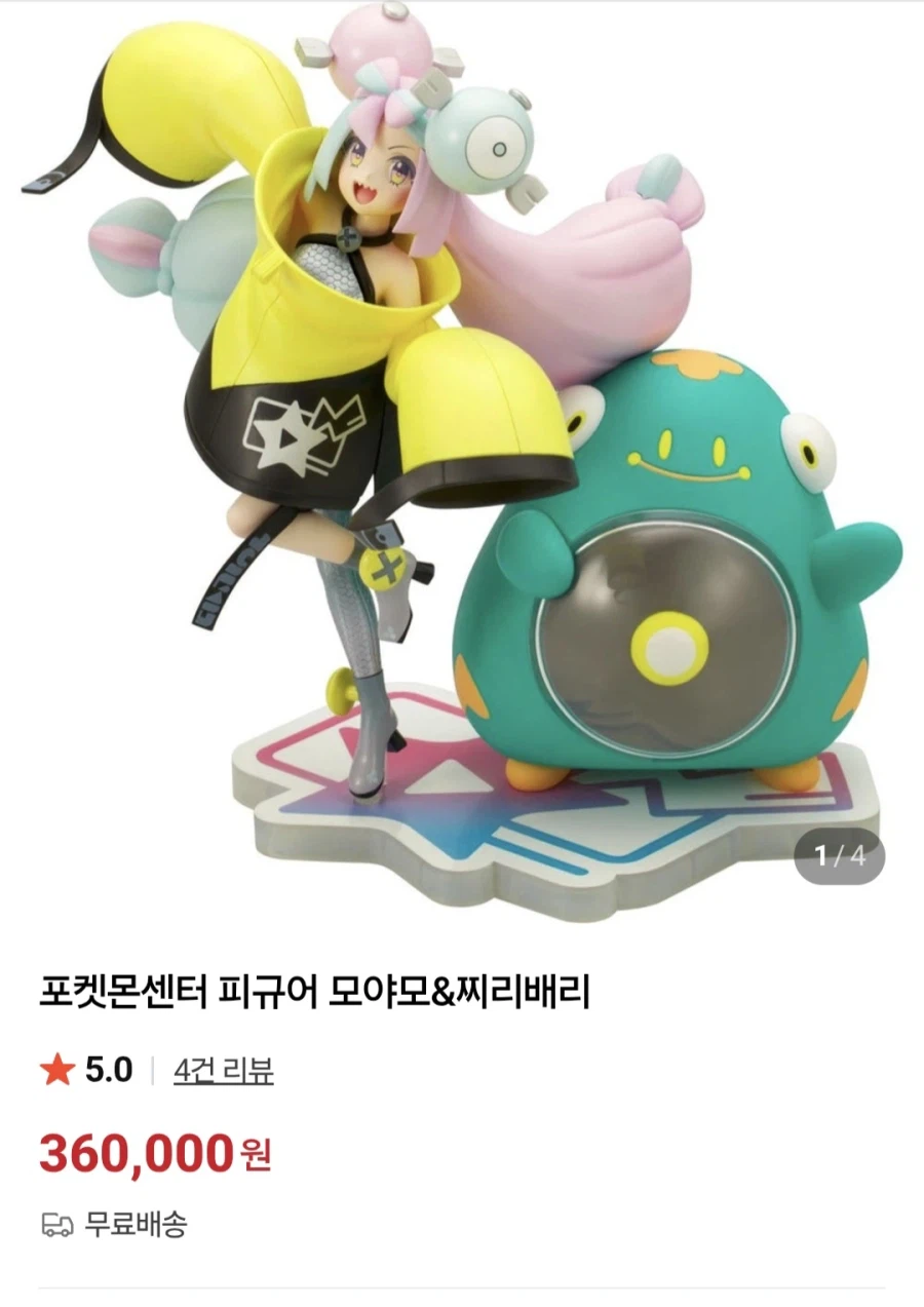 36만원짜리 피규어_1.webp