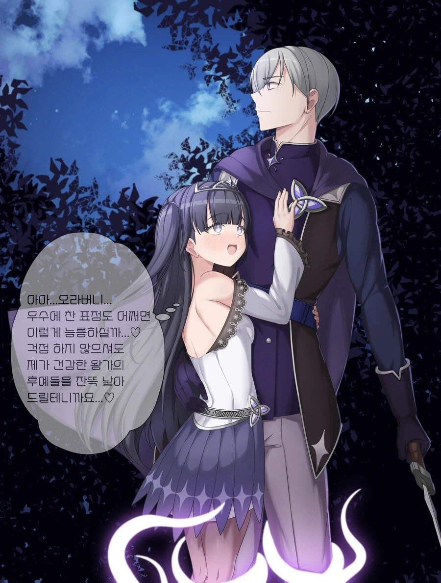 얀데레 여동생 공주님 만화_8.webp