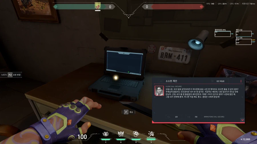 [발로란트] 12.04 패치 신규 배경 이야기_1.webp