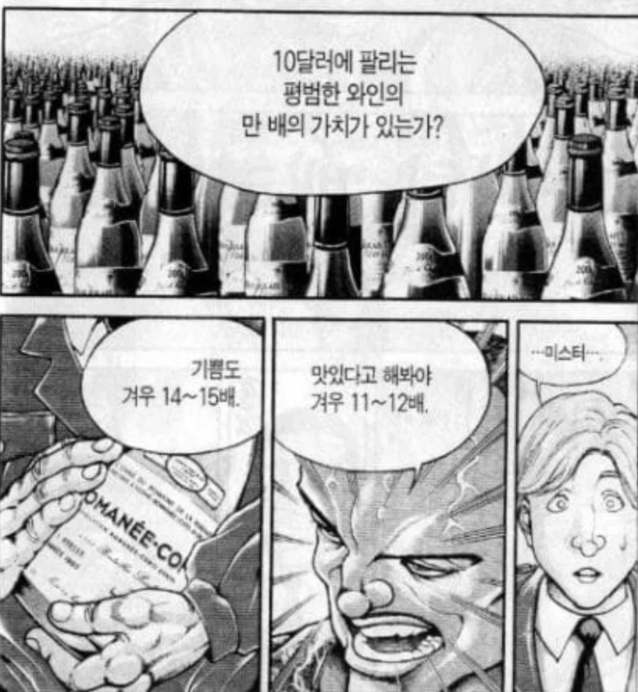 유게이들이 얼마나 왜곡밈이 찌들었는지 간접체감하는 법_1.webp