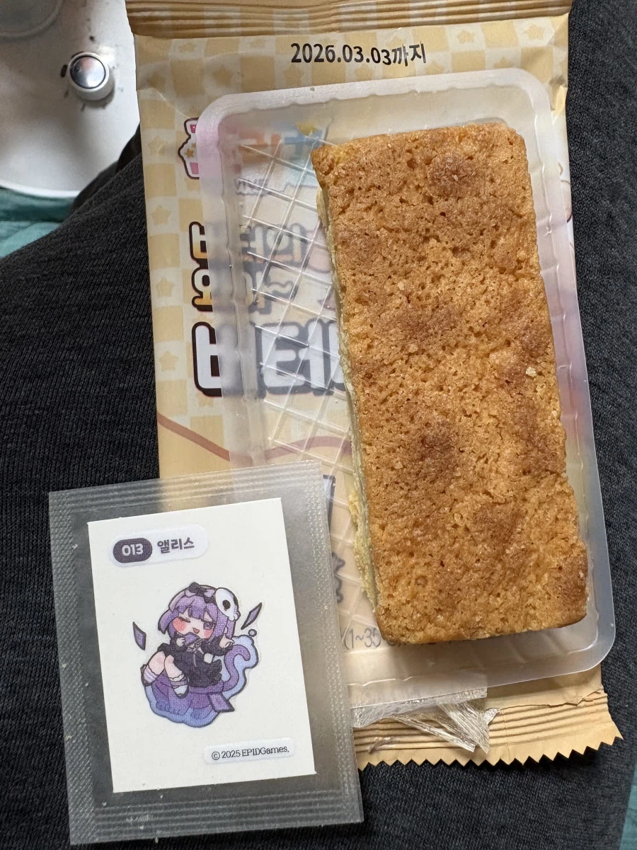 트릭컬) 유통기한 14일 지난 버터바 개봉함_3.webp