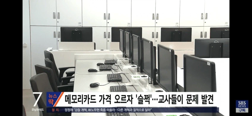 오늘 나온 광기의 학교 컴퓨터 반도체 긴빠이범._1.webp