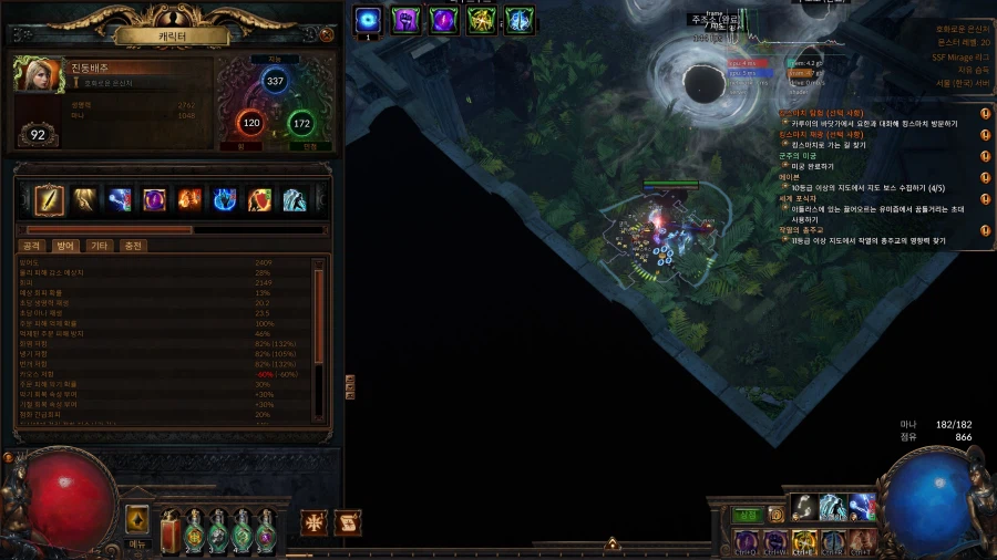 Poe) 모저82 , 치뎀X 완벽한 생존 플랜이다_1.webp