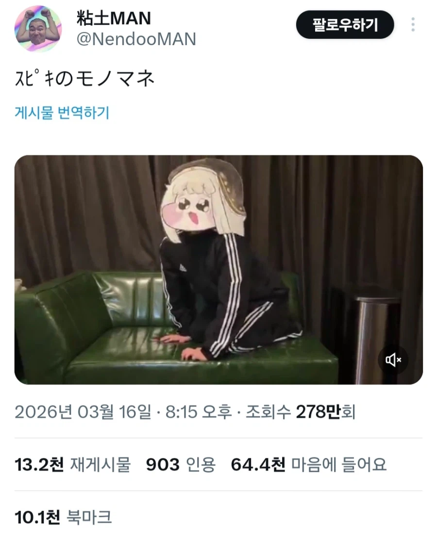 트릭컬) 왠 일본 아저씨가 좋아요하는 영상_1.webp