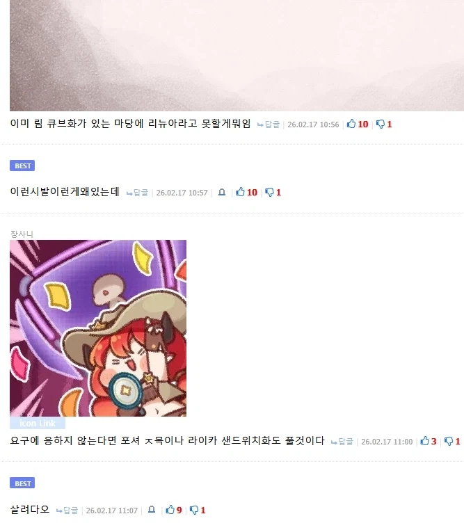 트릭컬) 어둠의 볼란물들을 수집해놓으면 유용한점_1.webp