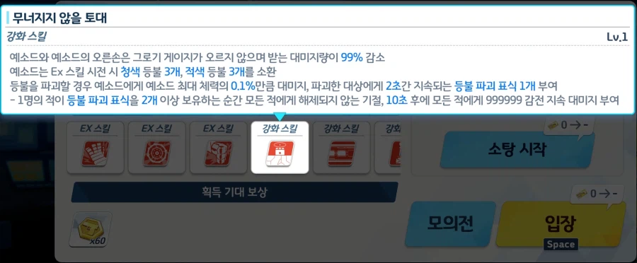 블루아카) 예소드 공략하는 Manhwa_11.webp